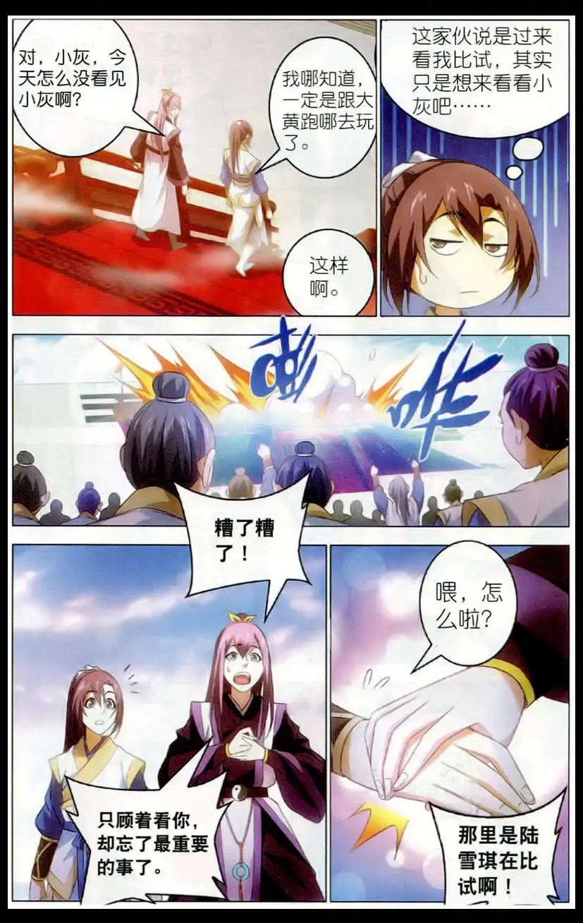 第17话 运气
