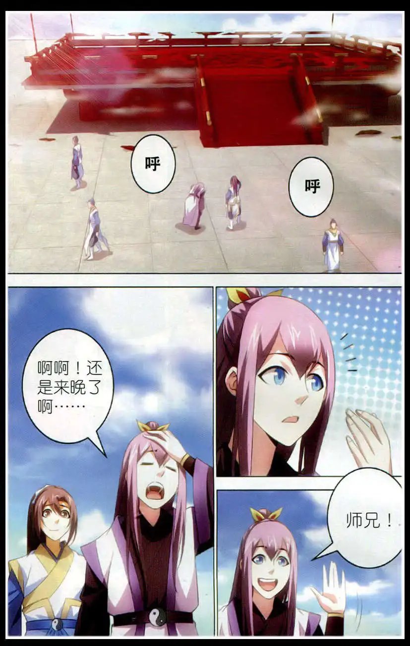 第17话 运气