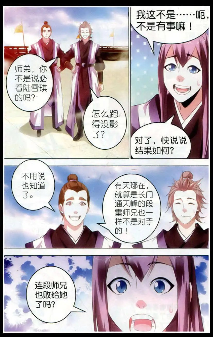 第17话 运气
