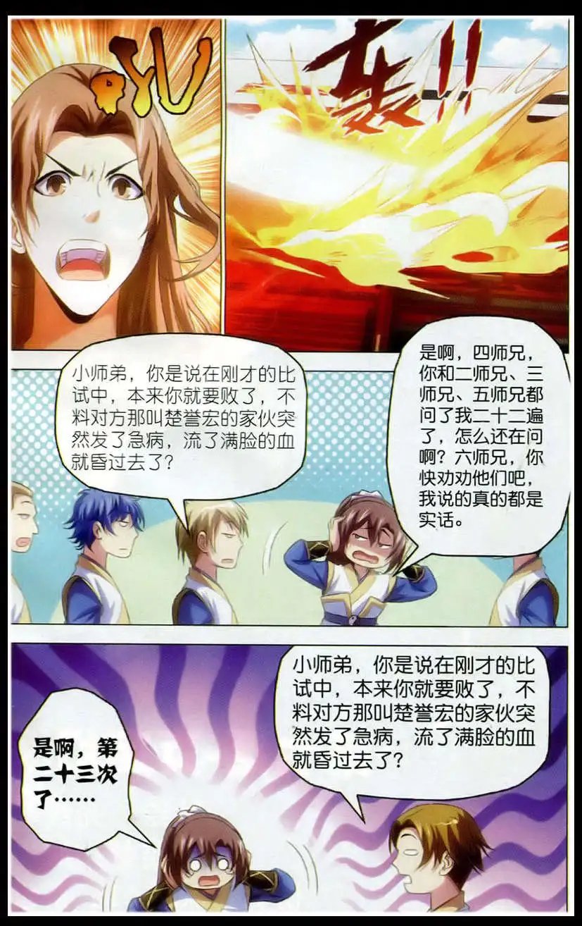 第17话 运气