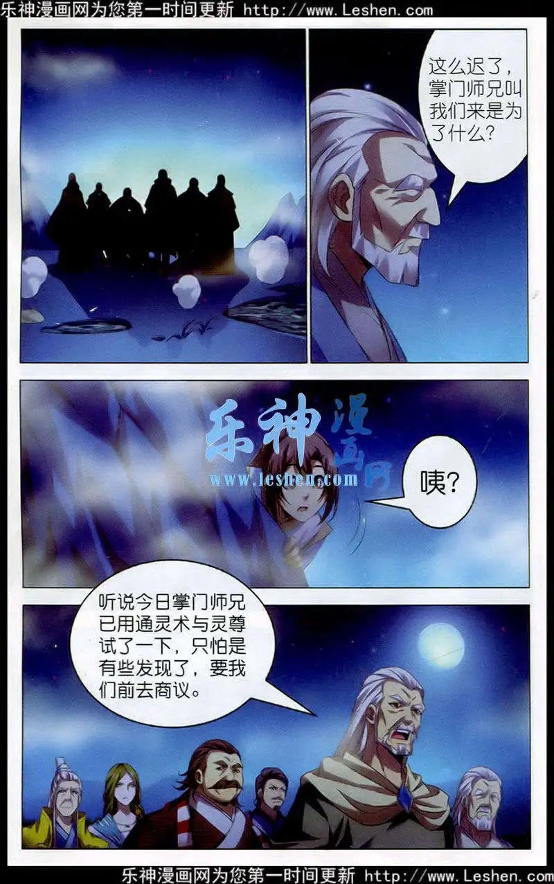第18话 前四争夺战，开始