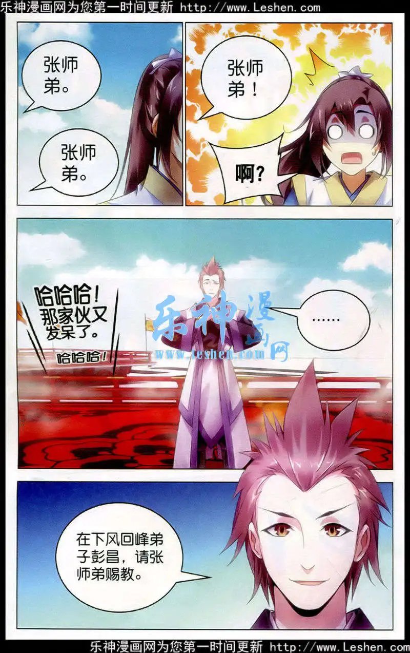 第18话 前四争夺战，开始