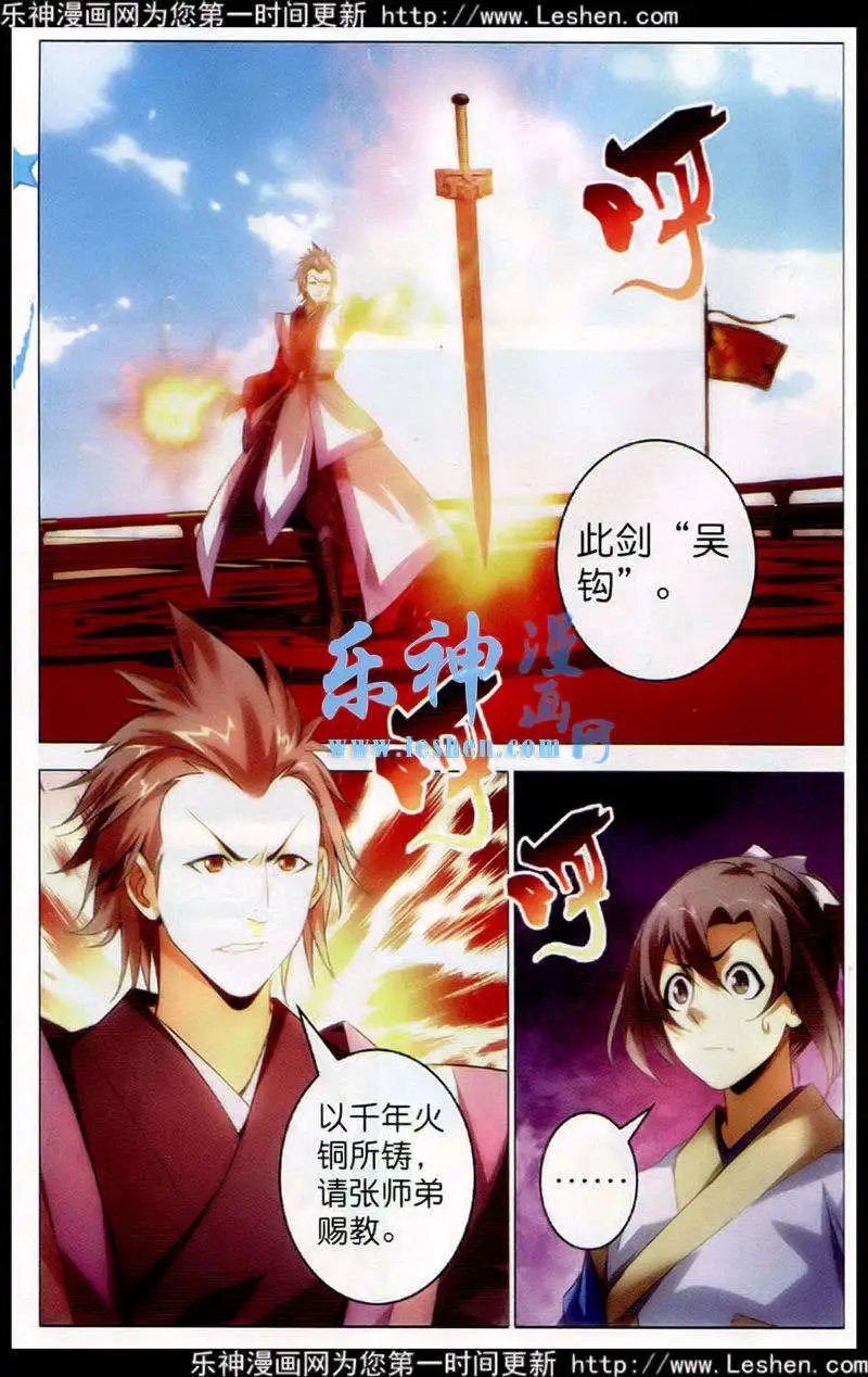 第18话 前四争夺战，开始
