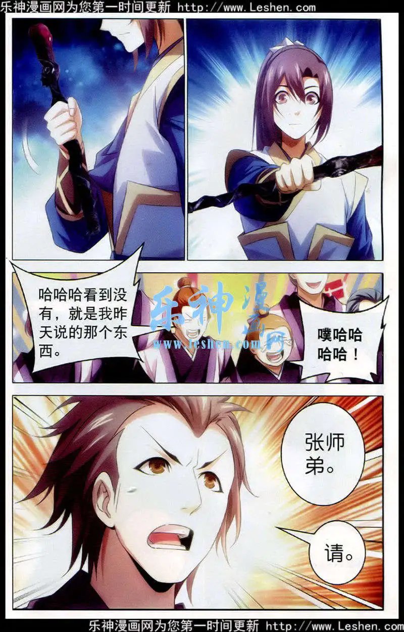 第18话 前四争夺战，开始