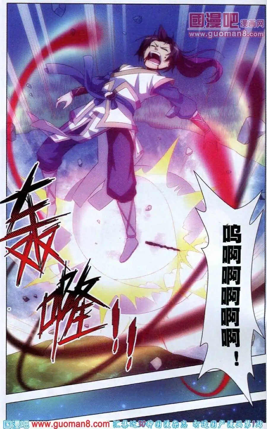 第6话 幽谷