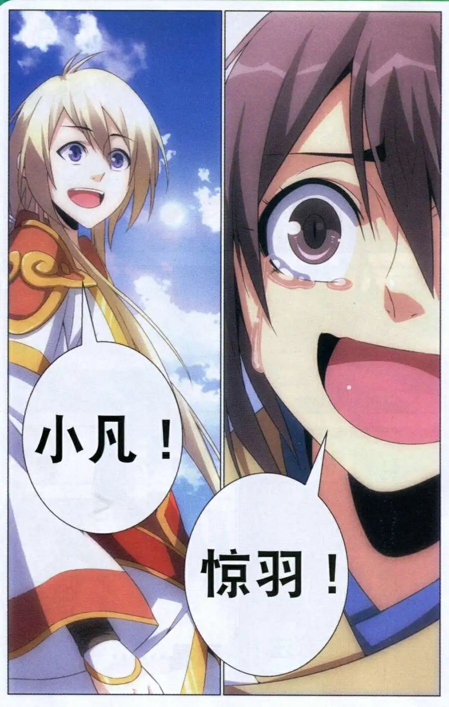 第7话 重逢