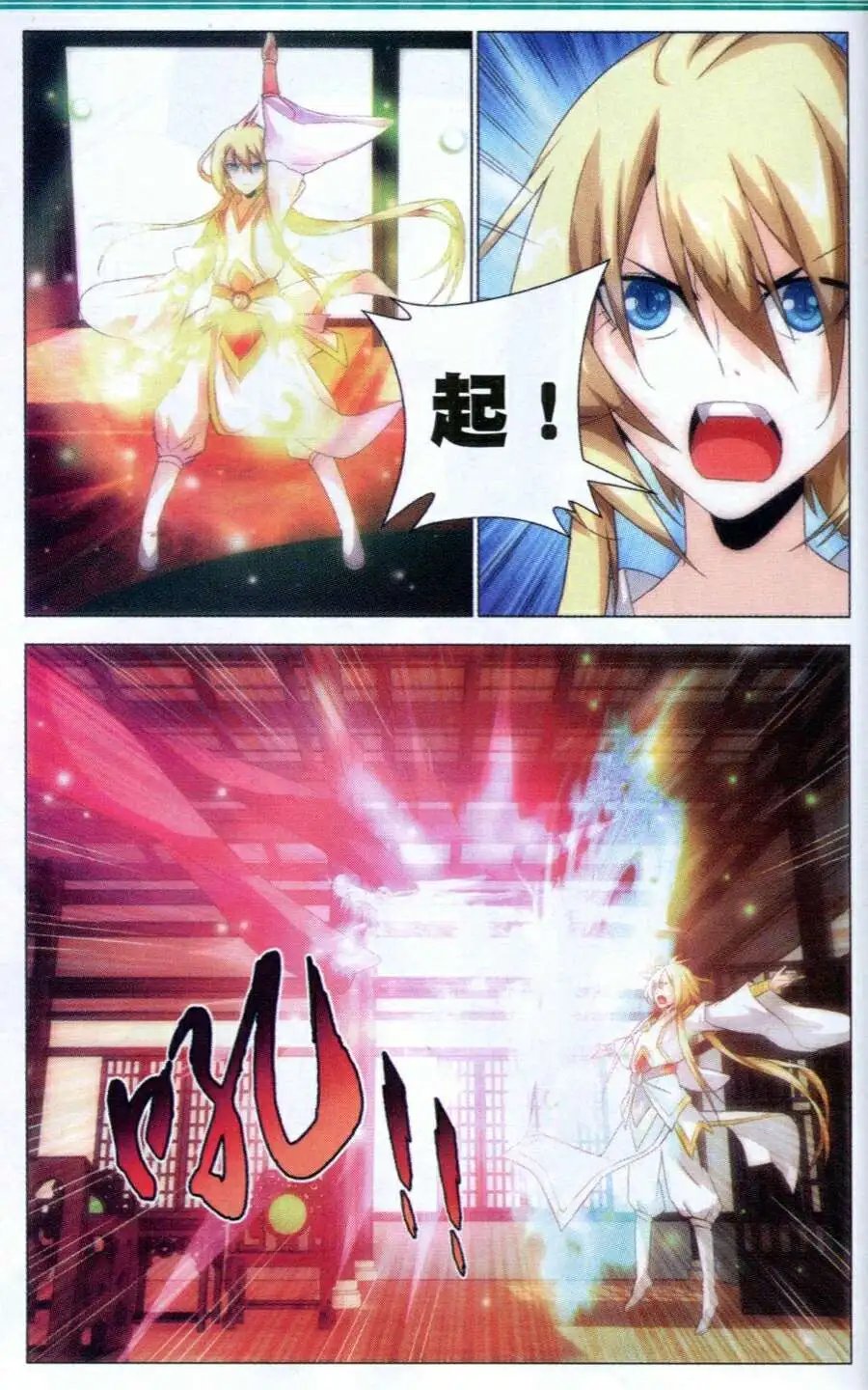 第8话 斩龙剑