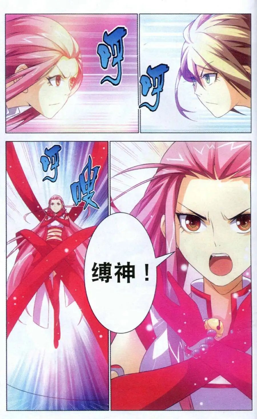 第8话 斩龙剑