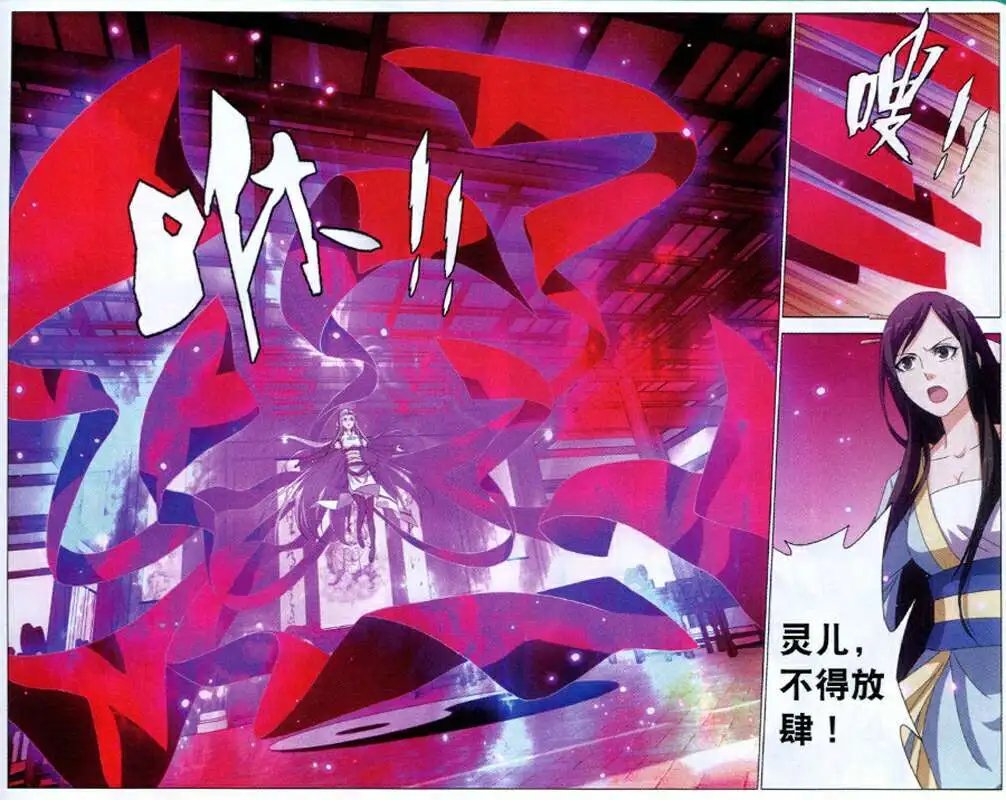 第8话 斩龙剑