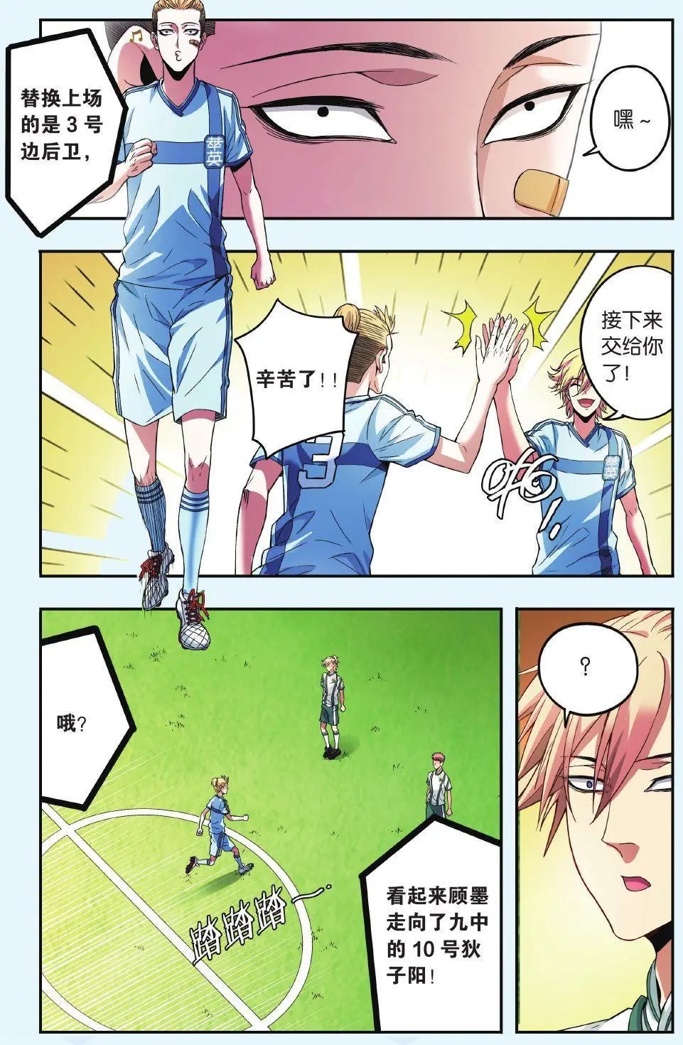 第09话 穆奇的战术