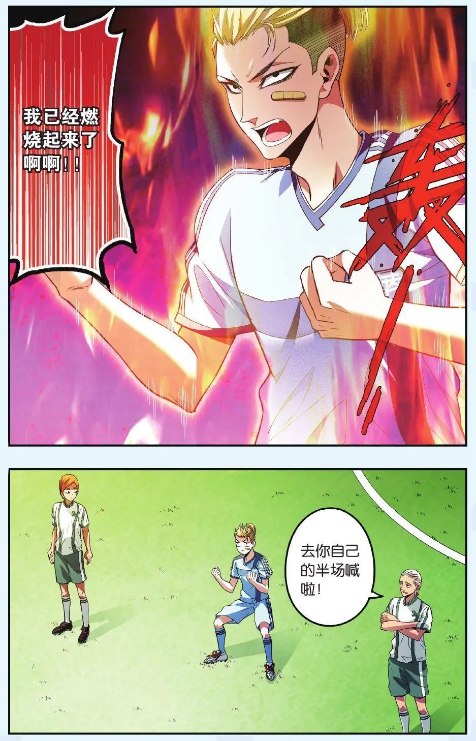 第09话 穆奇的战术