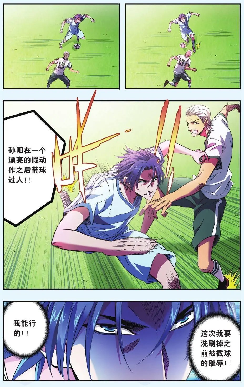 第09话 穆奇的战术