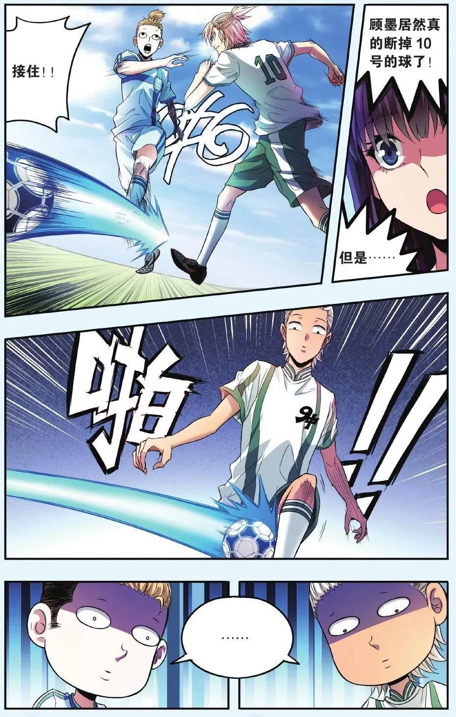 第09话 穆奇的战术