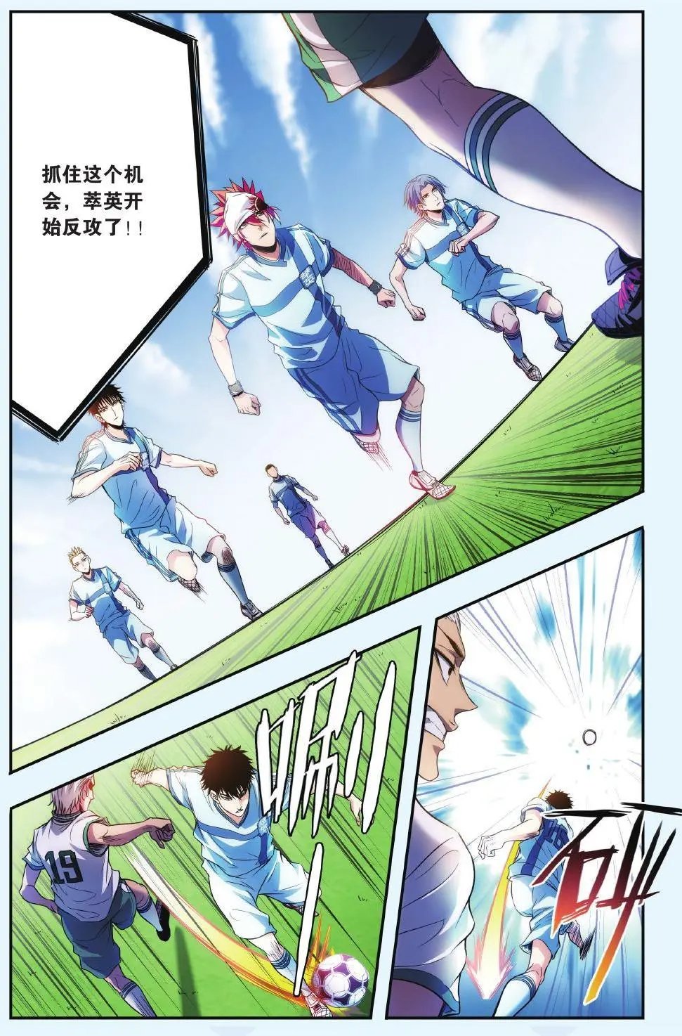 第09话 穆奇的战术