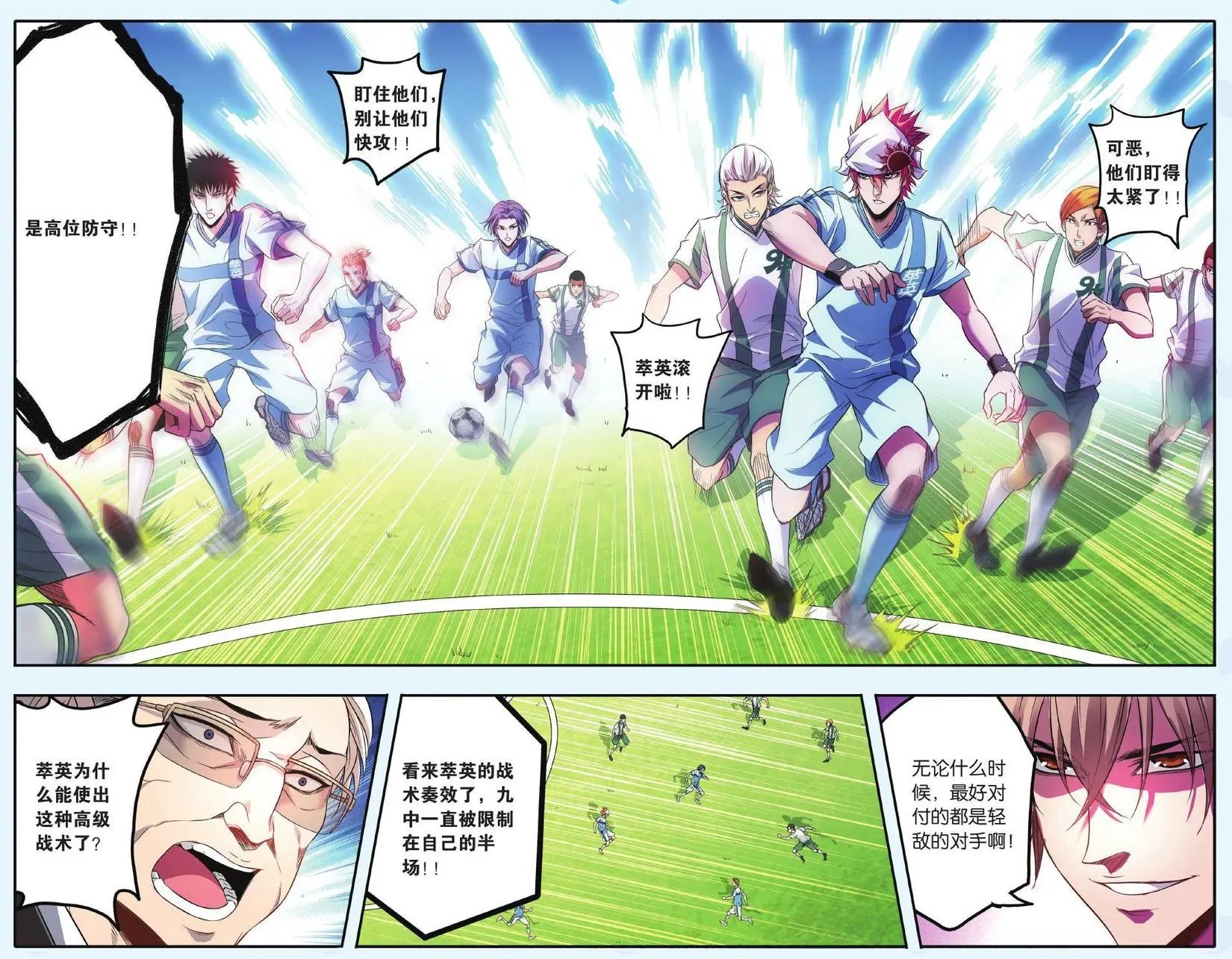 第09话 穆奇的战术