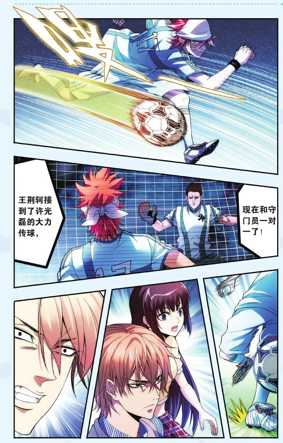 第09话 穆奇的战术