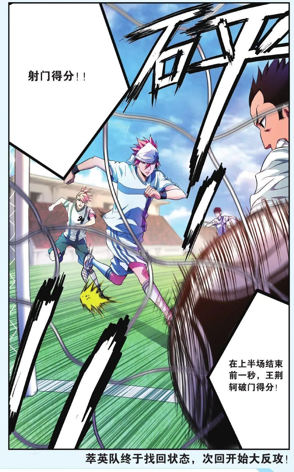 第09话 穆奇的战术