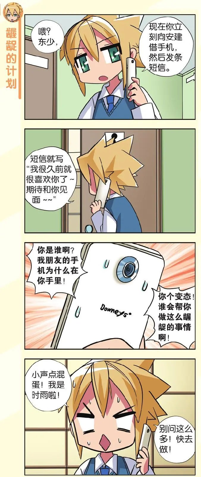 第14回