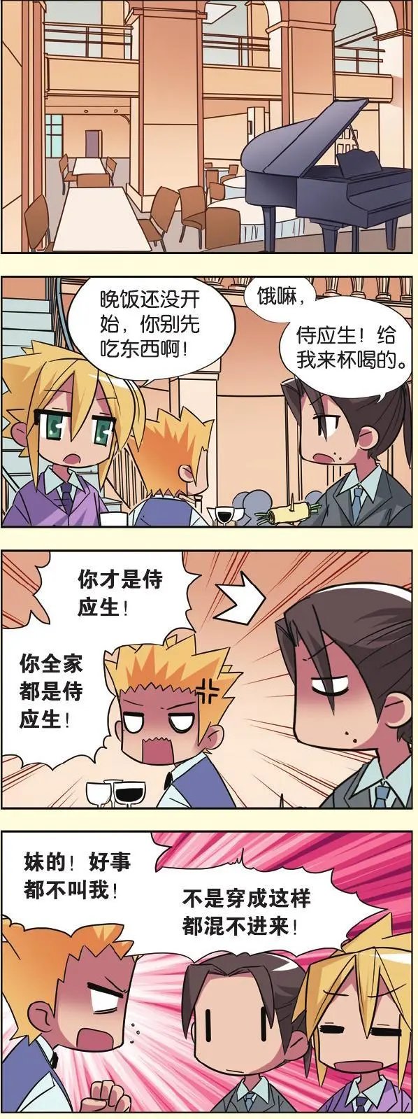 第21回 抢婚混战！