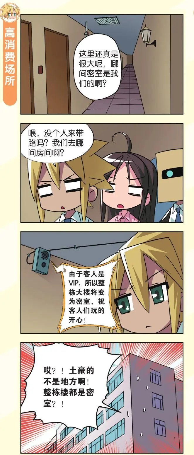 第34回 密室逃脱！！