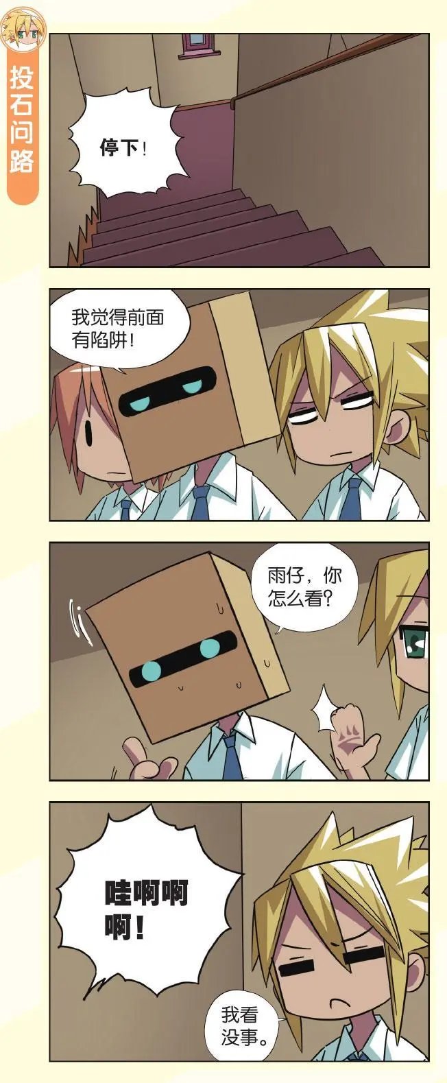 第34回 密室逃脱！！