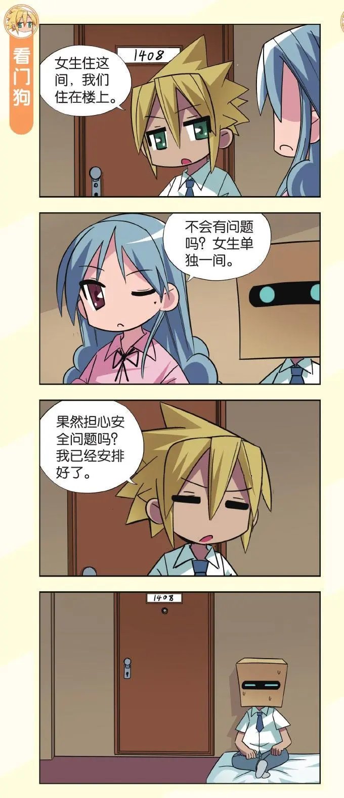 第34回 密室逃脱！！