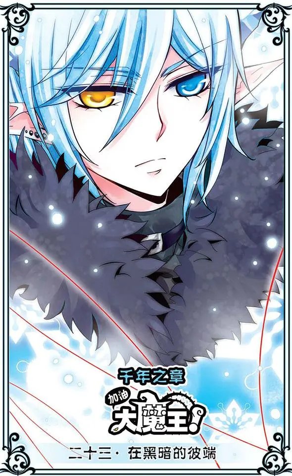 第23话