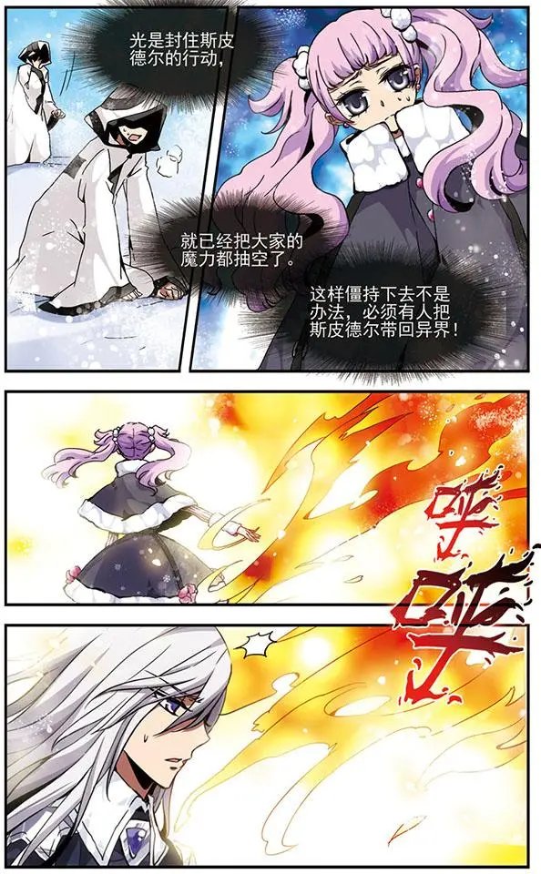 第23话