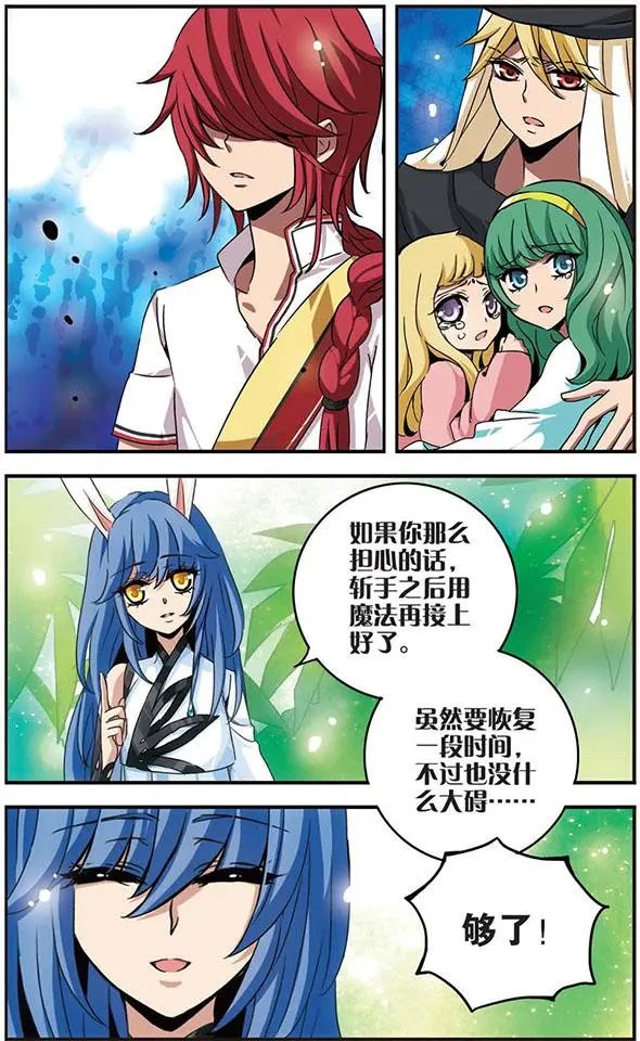第29话