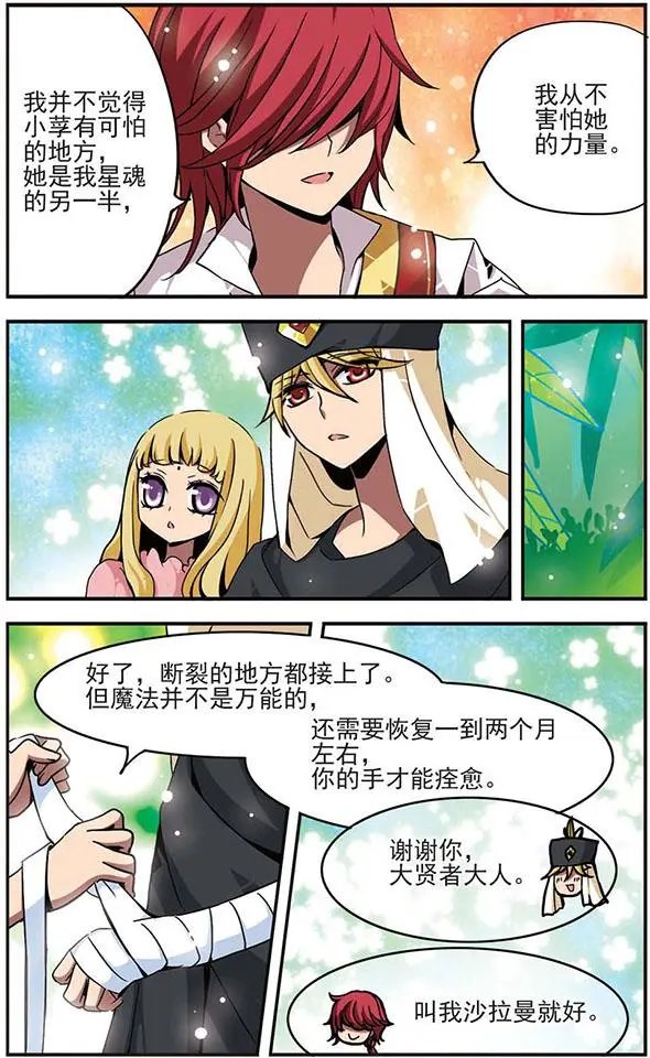 第31话