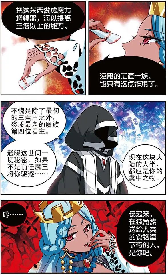 第33话