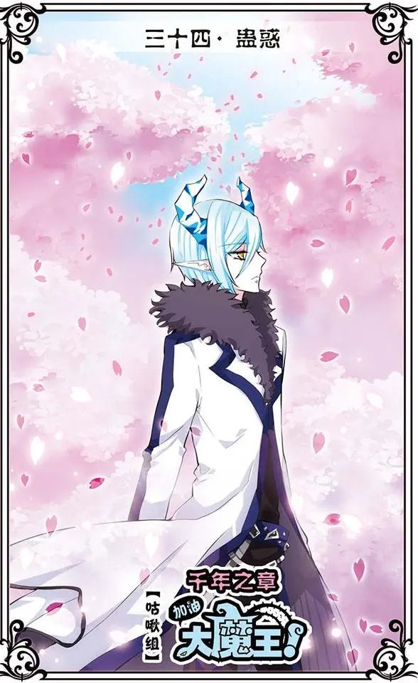 第34话
