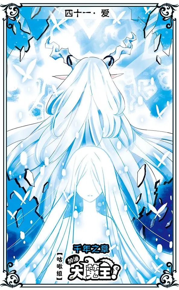 第41话