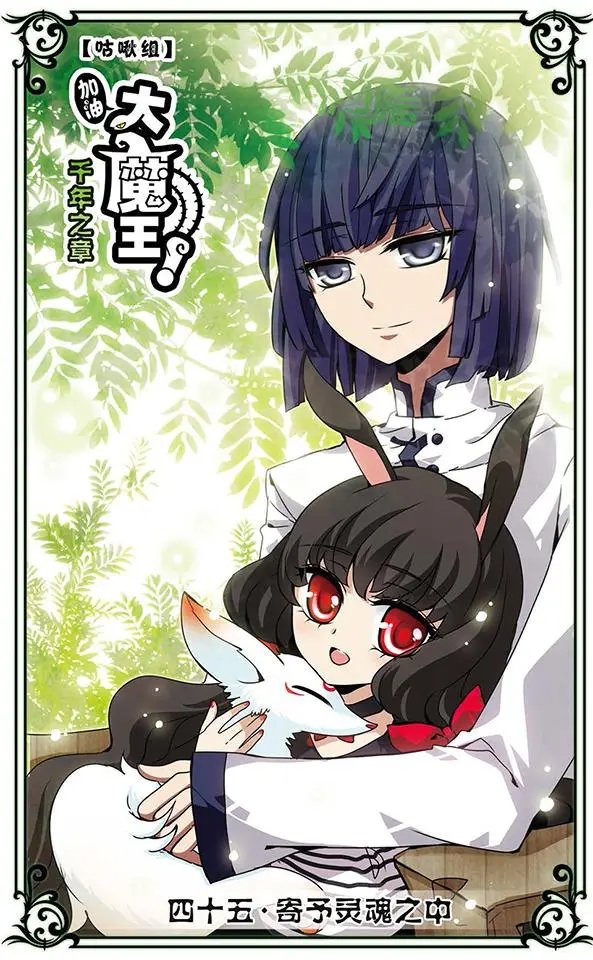 第45话