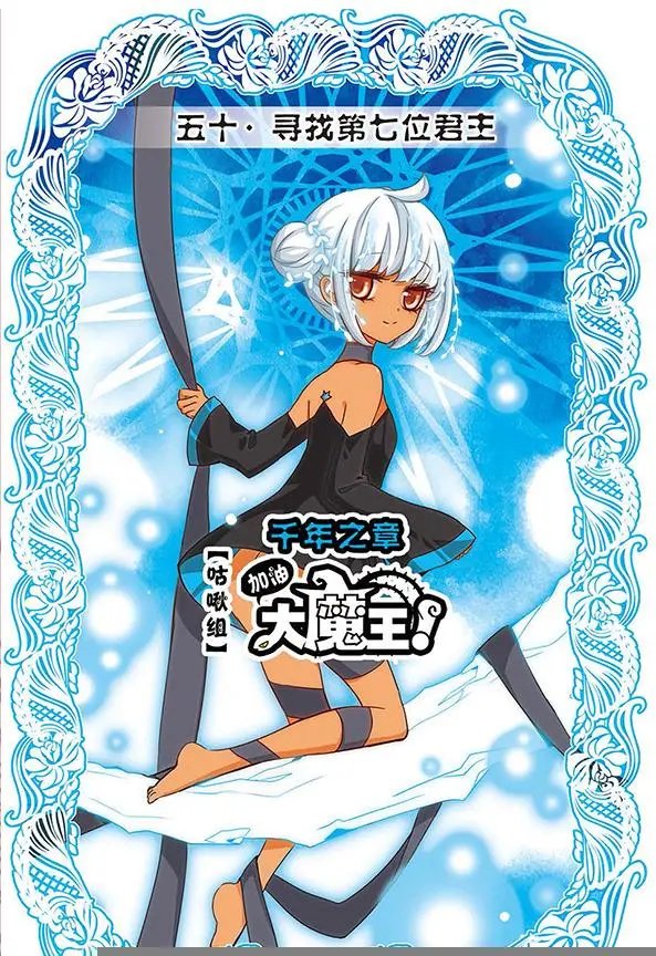 第50话
