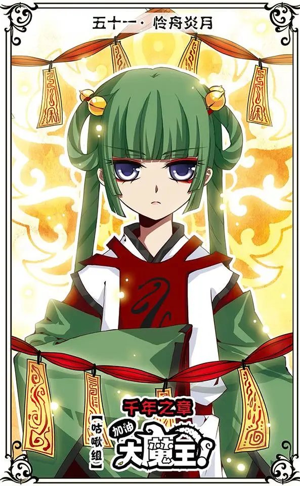 第51话