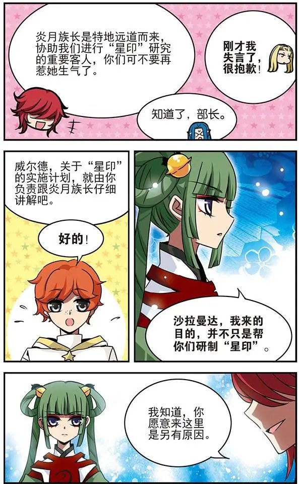 第51话