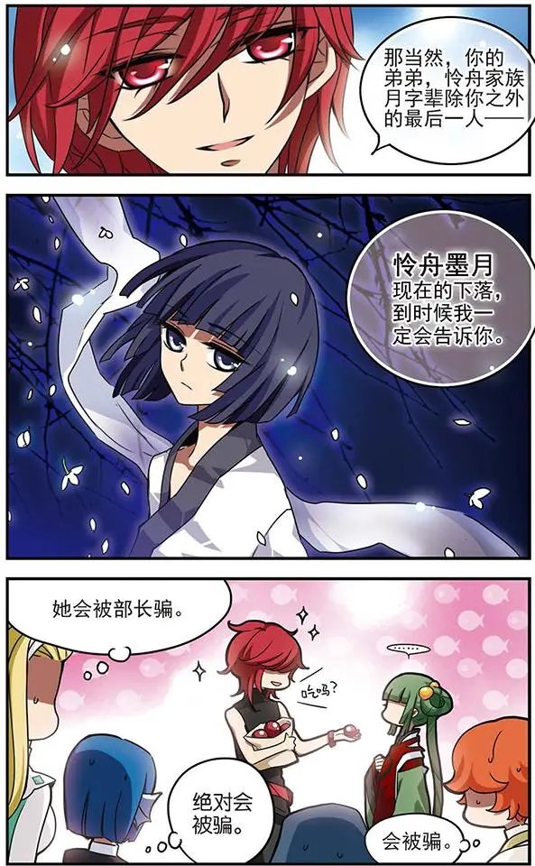 第51话