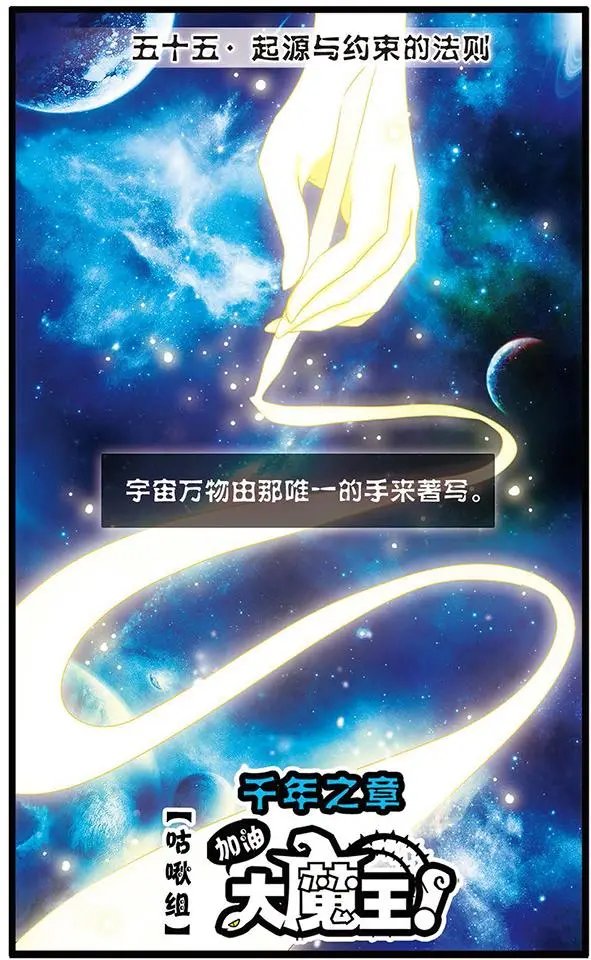 第55话