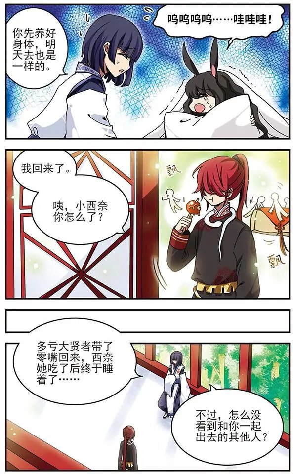 第59话 夕蓝.玉