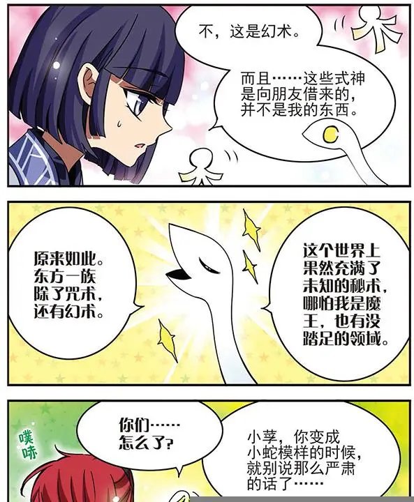 第59话 夕蓝.玉