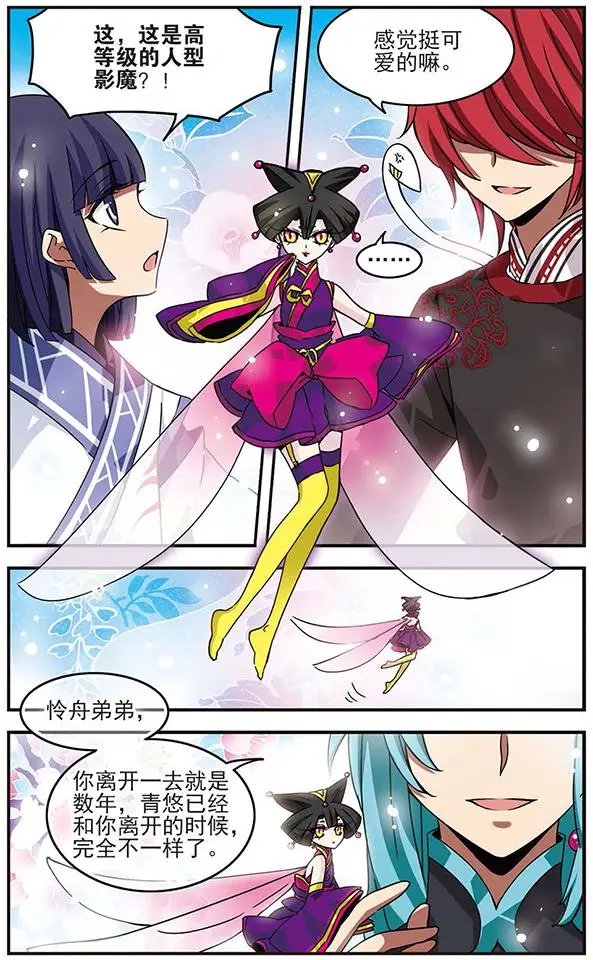 第59话 夕蓝.玉