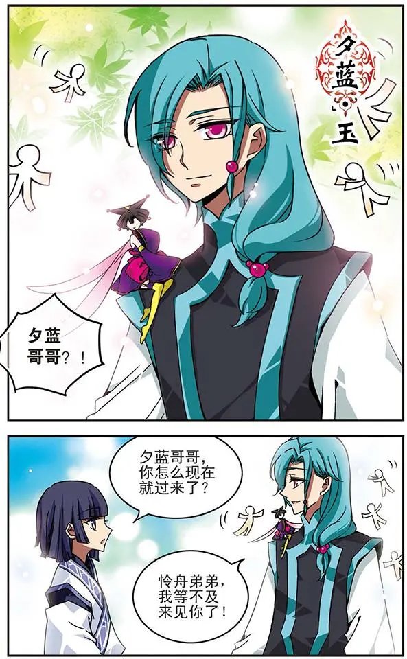 第59话 夕蓝.玉