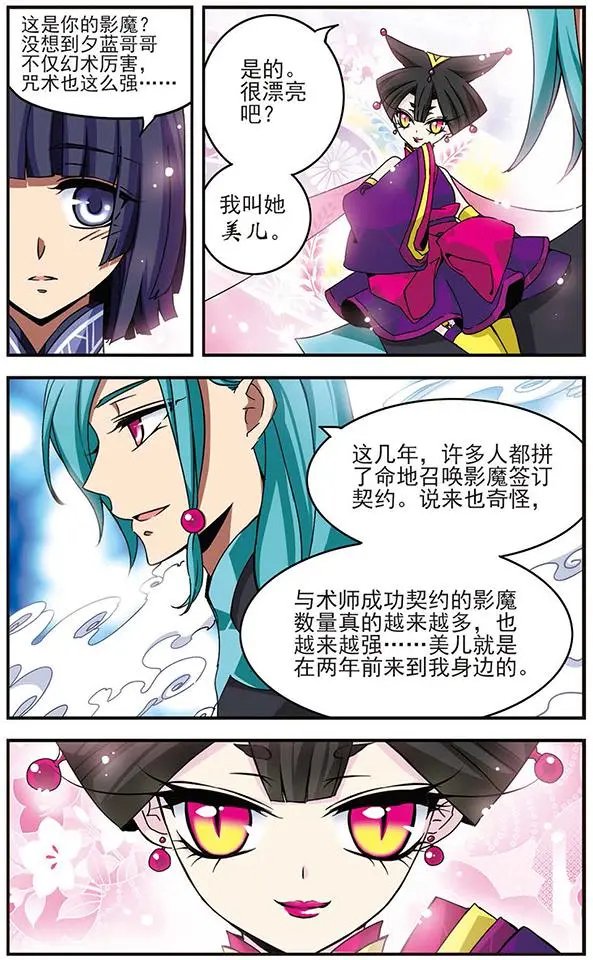 第59话 夕蓝.玉