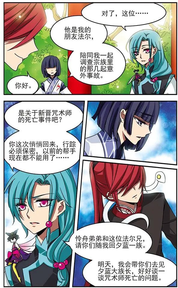 第59话 夕蓝.玉