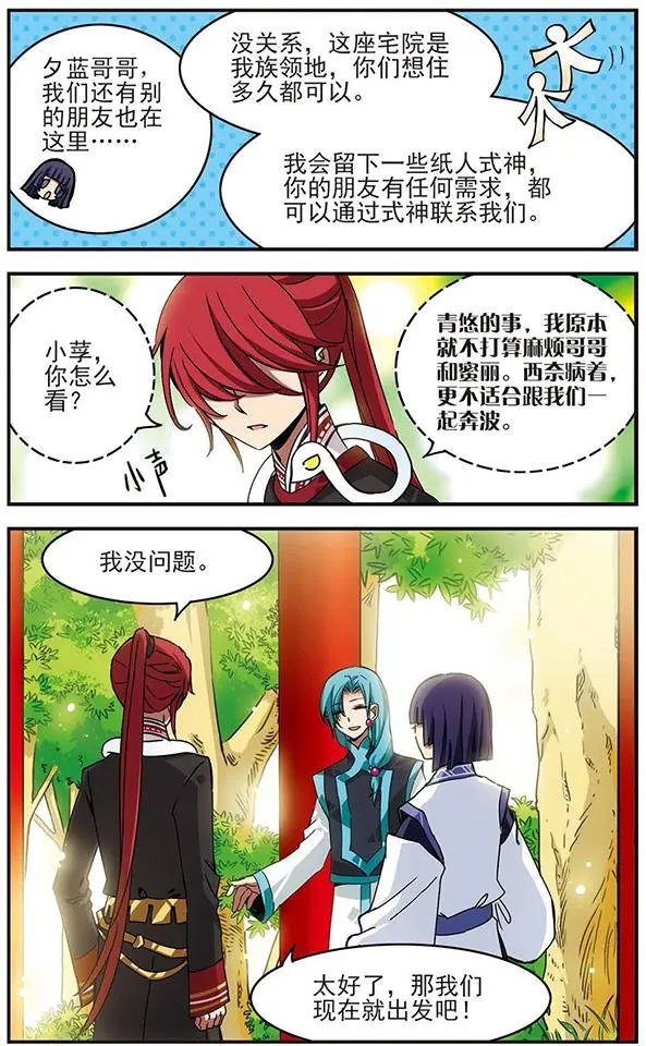 第59话 夕蓝.玉