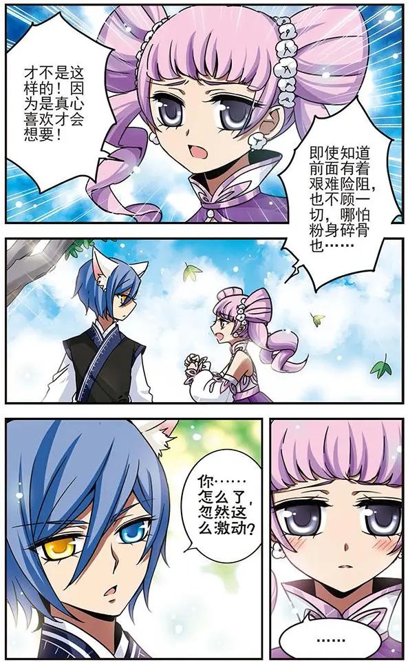 第60话 不愿醒来的梦