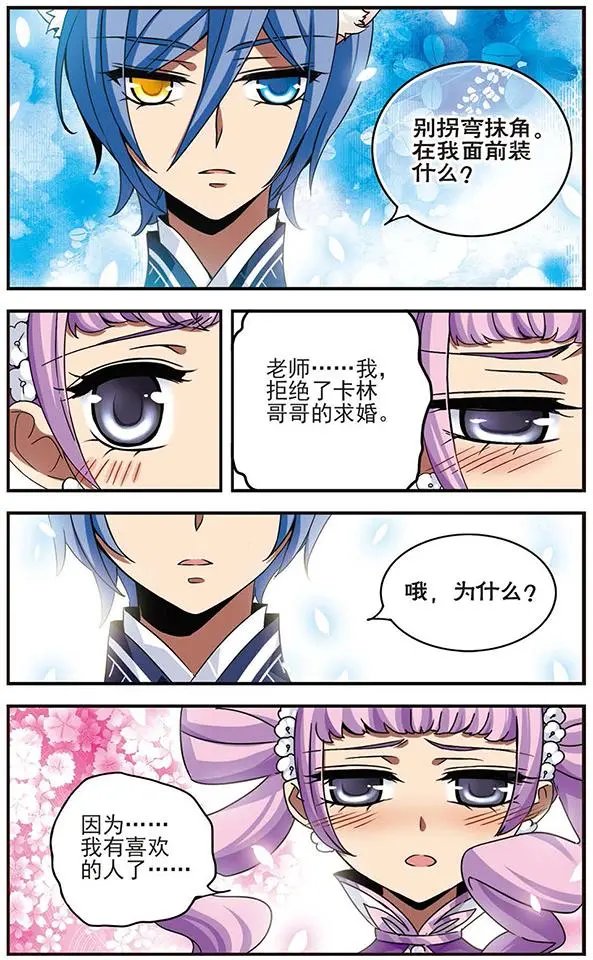 第60话 不愿醒来的梦