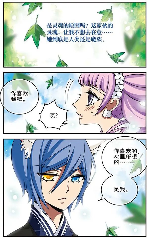 第60话 不愿醒来的梦