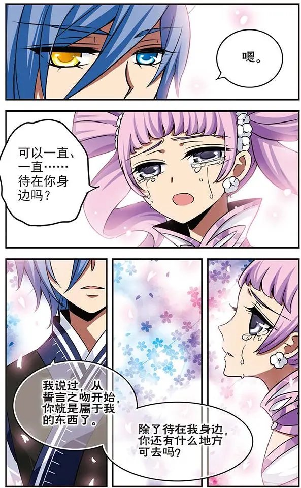第60话 不愿醒来的梦